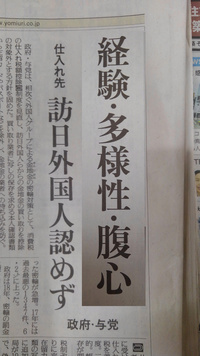 讀賣 読売新聞の漢字ひらカナの明朝体の書体製品と名称を教えてください Yahoo 知恵袋