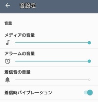 Xperiaを使用しています 画像のように 着信音の設定のス Yahoo 知恵袋