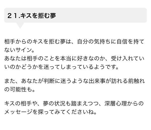 今朝見た夢内容です 元彼にアヒル口でちゅ とキスしよう Yahoo 知恵袋