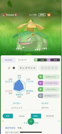 このディアンシーって改造ポケモンですか ｇｔｓに出せるんですけど Yahoo 知恵袋