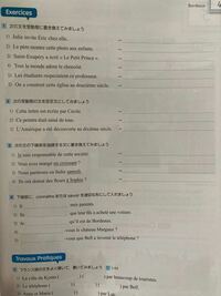 フランス語 50枚 1 4の問題の解答を教えていただきた Yahoo 知恵袋
