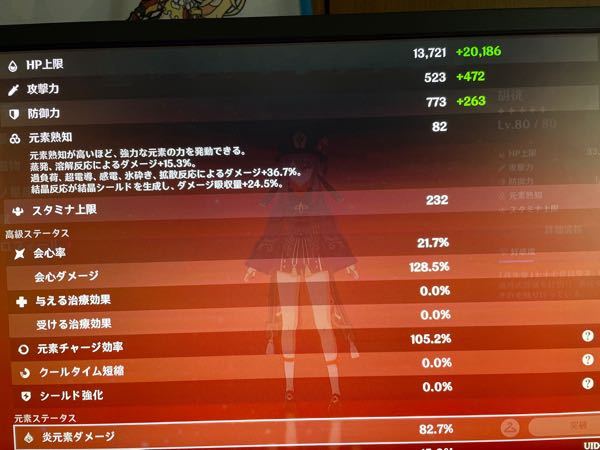 原神で胡桃無凸なんですが あまり火力が出ませんどうしたら火力 Yahoo 知恵袋