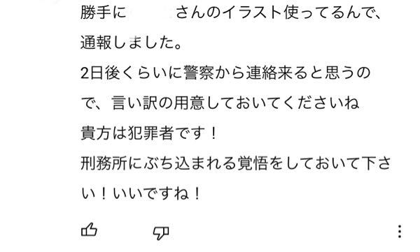 至急 皆様の意見が聞きたいです イラストの依頼を受ける際の注意について Yahoo 知恵袋