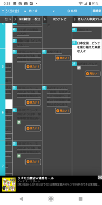 ヤフーテレビｇガイドの表示がおかしくなりました 閲覧ありがと Yahoo 知恵袋