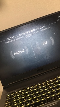 私は第五人格を最初パソコンでやっていてスマホ Iphoneでｄｍｍの連携 Yahoo 知恵袋