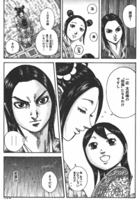 キングダムダムなんですけど この もい一人いらっしゃいますけど と Yahoo 知恵袋