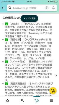 Amazon買い物かごにいれて見てとら Tangmu Jp は詐欺販 Yahoo 知恵袋
