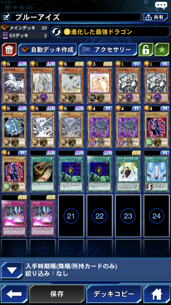 デュエルリンクスの事なんですが自分はつい最近始めた初心者です デッキは Yahoo 知恵袋