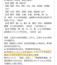 静岡大学の入試科目の点数なんですけど 写真の下線部とはどういうことです Yahoo 知恵袋