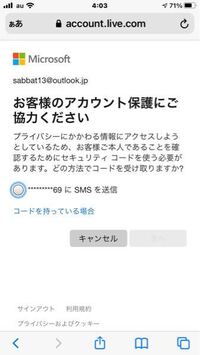 Outlookmail Hotmail を使っているのですがある日突 Yahoo 知恵袋