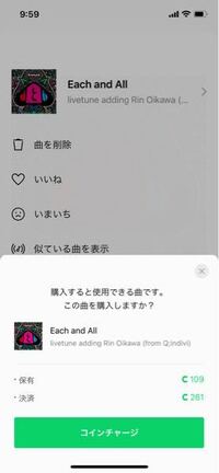 Lineミュージックで 購入した曲がプレイリストに入れれません 購入し Yahoo 知恵袋