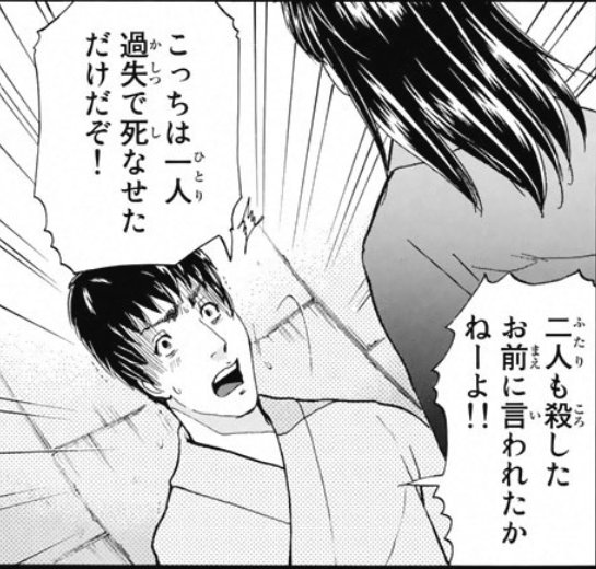 漫画について ファイアパンチってそんな面白くないですか 試し読み Yahoo 知恵袋