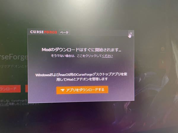 マインクラフトのcurseforgeでmodをダウンロードし Yahoo 知恵袋