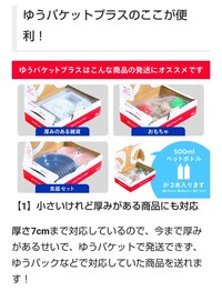 ゆうパケットポスト 日本郵便株式会社