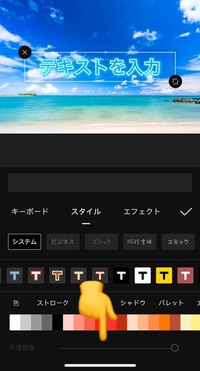 Capcutの質問です テキストの所で文字のエフェクトを選ん Yahoo 知恵袋
