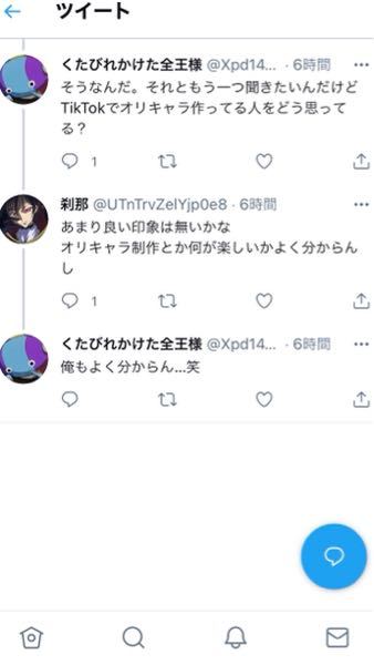 Twitterやtiktokでオリキャラを作成されてる皆さん Yahoo 知恵袋