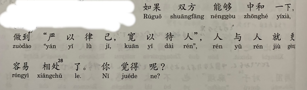 害 というような中国語 また用法はどのような意味を表しますか 日本語 Yahoo 知恵袋