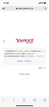 以前サイトで登録したメールアドレスがyahooなので利用した Yahoo 知恵袋