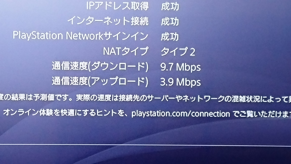 Ps4の無線の通信速度が遅く困っております 通信速度が異常に遅い Yahoo 知恵袋