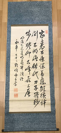 この字の読み方や意味がお分かりになる方 どうかご教示ください Yahoo 知恵袋