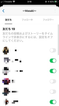 タイムラインなんですが ほんとに非公開にして 相手から見られないですか Yahoo 知恵袋