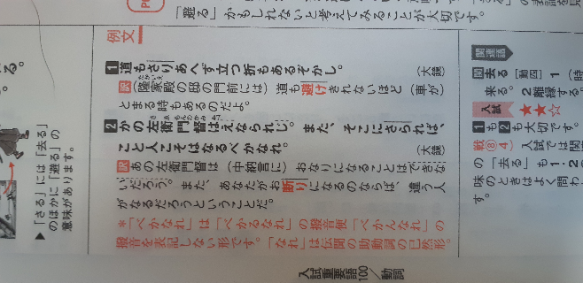 大納言殿参りたまひての質問です うたて 何しにさ申しつ Yahoo 知恵袋