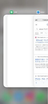 マルチタスクで表示されるラインの画面が いつも昔一度読んだことのあるライ Yahoo 知恵袋