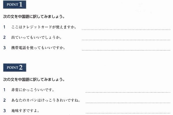 中国語わかる方 こちらの6問を解いてください お願いします Yahoo 知恵袋