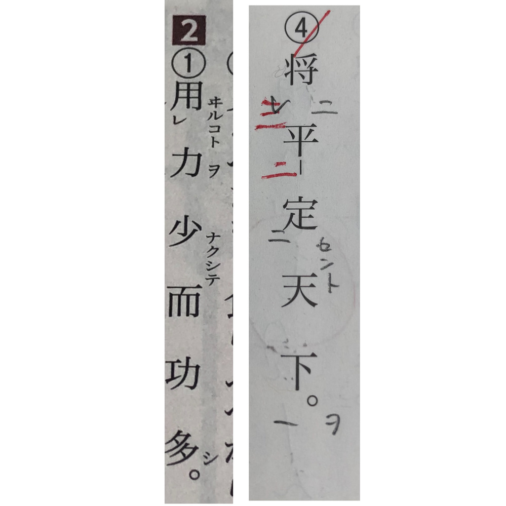 至急です 漢文についてです 送り仮名をつける問題で 書 Yahoo 知恵袋