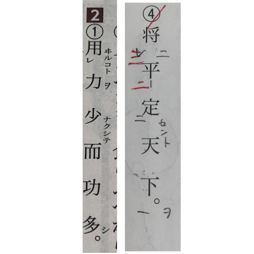 至急です 漢文についてです 送り仮名をつける問題で 書 Yahoo 知恵袋