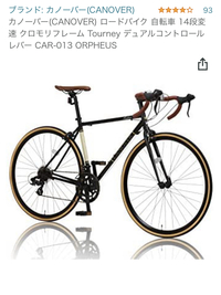 こちらのロードバイクはルック車ですか もしルック車だったら Yahoo 知恵袋