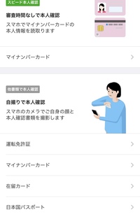 メルカリで本人確認をしたいのですが 保険証は出来ないのでしょ Yahoo 知恵袋