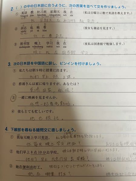害 というような中国語 また用法はどのような意味を表しますか 日本語 Yahoo 知恵袋