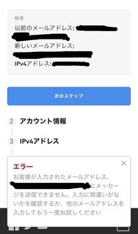 フォートナイトのアドレスを変更しようとしたら このような 新しいアドレ Yahoo 知恵袋