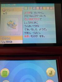 メリカリでポケモンのダイヤモンドを買ったんですが このジラー Yahoo 知恵袋