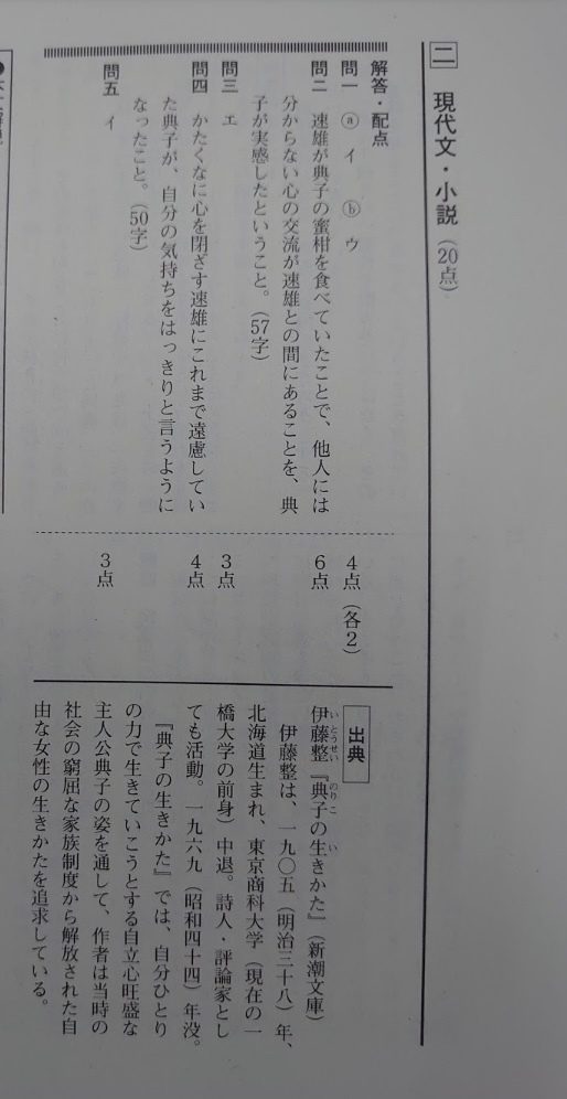 ☆ 2019年度 2019年 7月 高2 ベネッセ総合学力テスト 英語 数学 国語