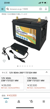 ボート用で12v54ポンドのエレキを購入したのですが バッテリーを12 Yahoo 知恵袋
