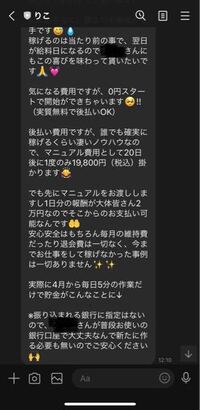 最近副業を始めたくて スマホでコピペするだけで1日2万稼げる Yahoo 知恵袋