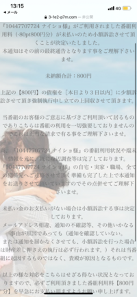 すみません 何か最近出会い系サイトからの迷惑メールが多くて無 Yahoo 知恵袋