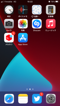 Applemusic Iphone のアニメーションのカバーアー Yahoo 知恵袋