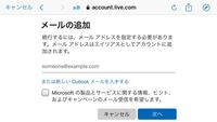 マイクロソフトアカウントについてです 電話番号パスワー Yahoo 知恵袋