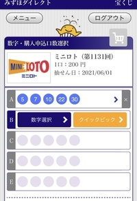 何回も確認してますが ミニロト当選してますよね ミニロ Yahoo 知恵袋