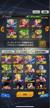 ドラゴンボールレジェンズを今日始めました 初めにたくさ Yahoo 知恵袋