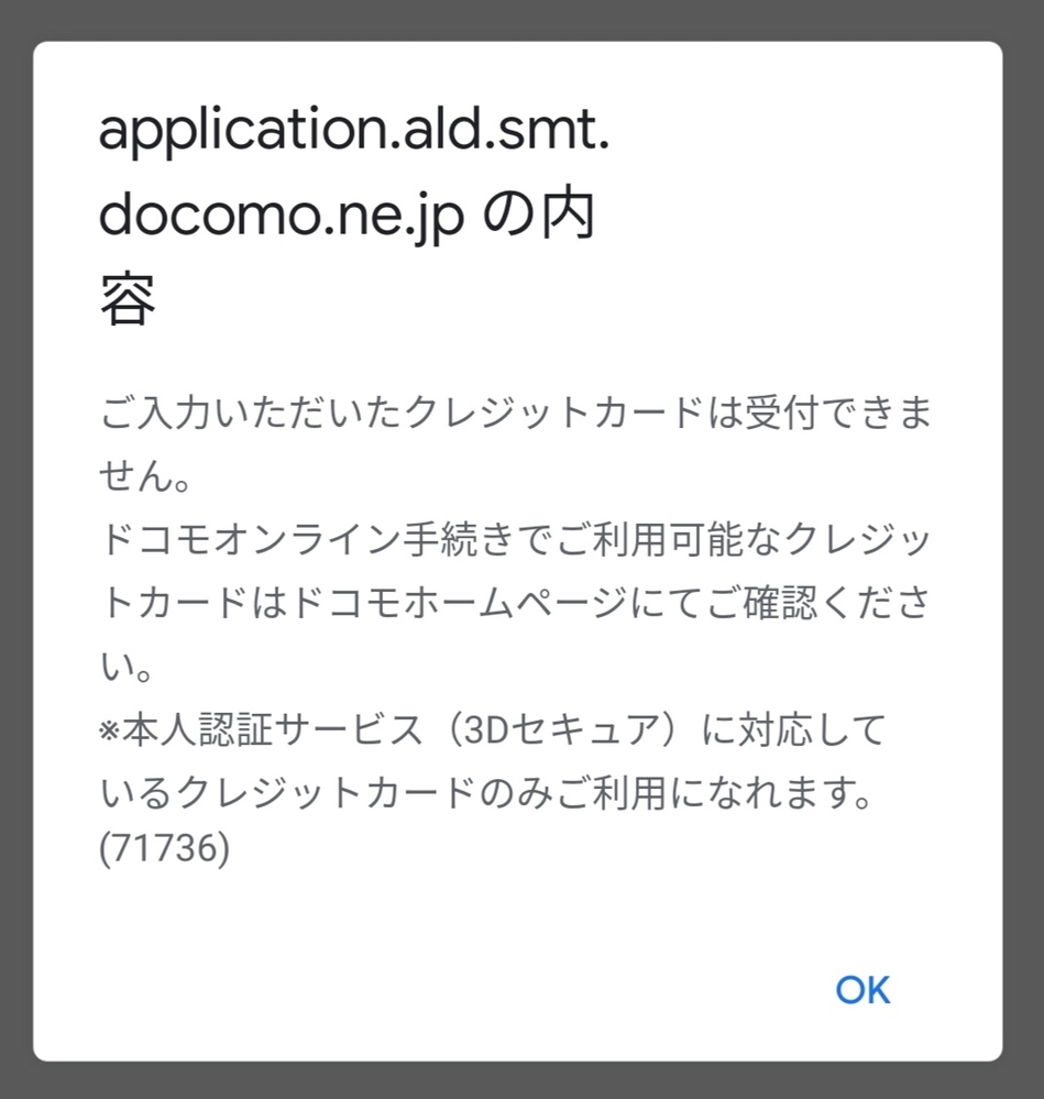 Ahamoの支払いを楽天カードに変更する方法を教えて下さい Yahoo 知恵袋