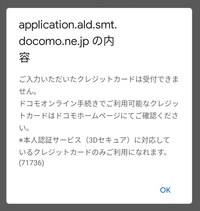 Ahamoサイトでは 利用可能なクレジットカードに楽天カードの記載がありま Yahoo 知恵袋