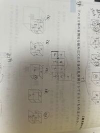 至急 サイコロの展開図の以下の問題で 早く解ける解き方を教 Yahoo 知恵袋