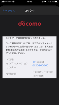 高校1年です Docomoのネットワーク暗証番号が分かりませ Yahoo 知恵袋