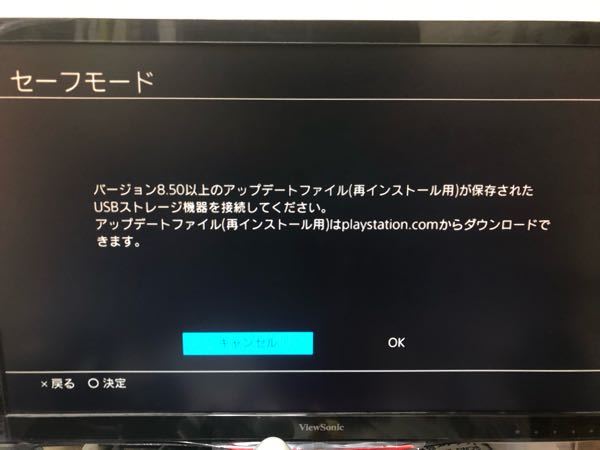 プレステ4psnにサインインできません サインインしようとすると Yahoo 知恵袋