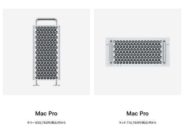 MacProのタワーとラックって何が違うんですか？ - Yahoo!知恵袋