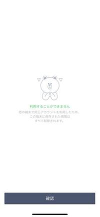 Line乗っ取られたかもしれません ラインを開くと突然写真のよ Yahoo 知恵袋